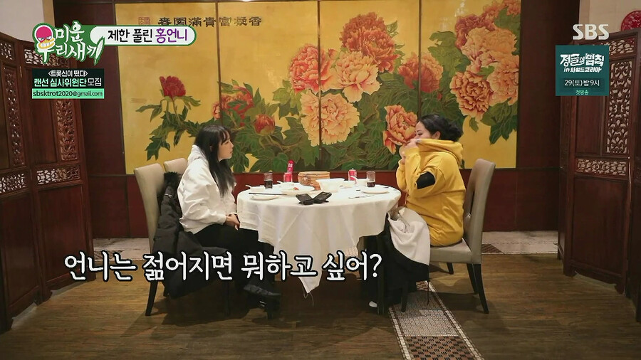 홍진영 자매가 유일하게 사이좋은 순간_3.png