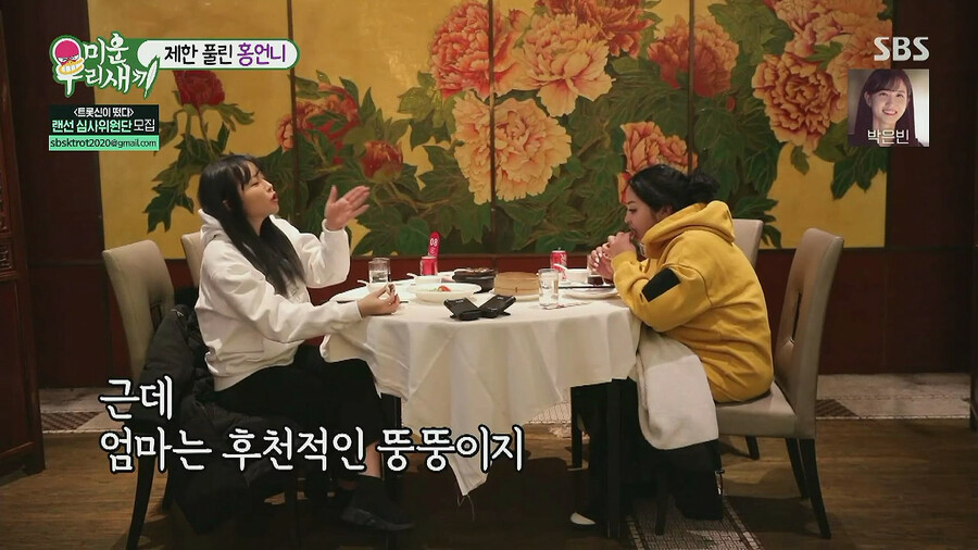 홍진영 자매가 유일하게 사이좋은 순간_9.png