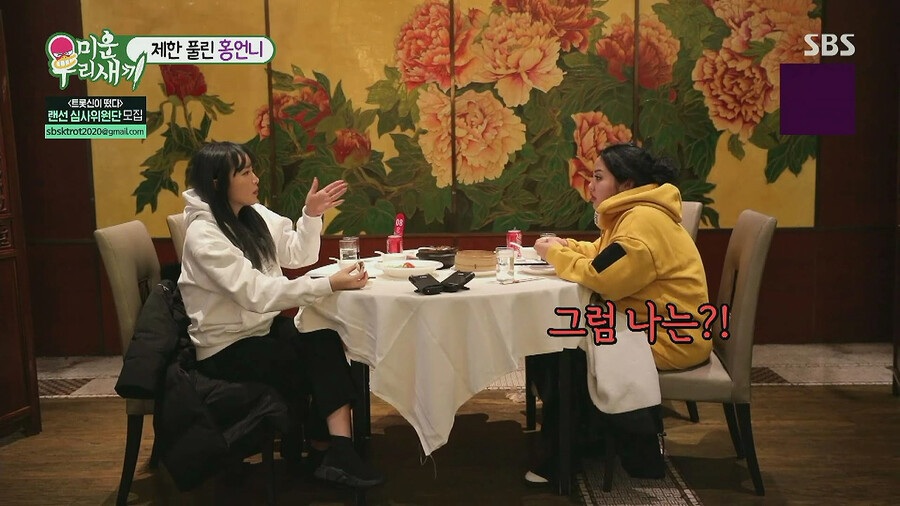 홍진영 자매가 유일하게 사이좋은 순간_12.png