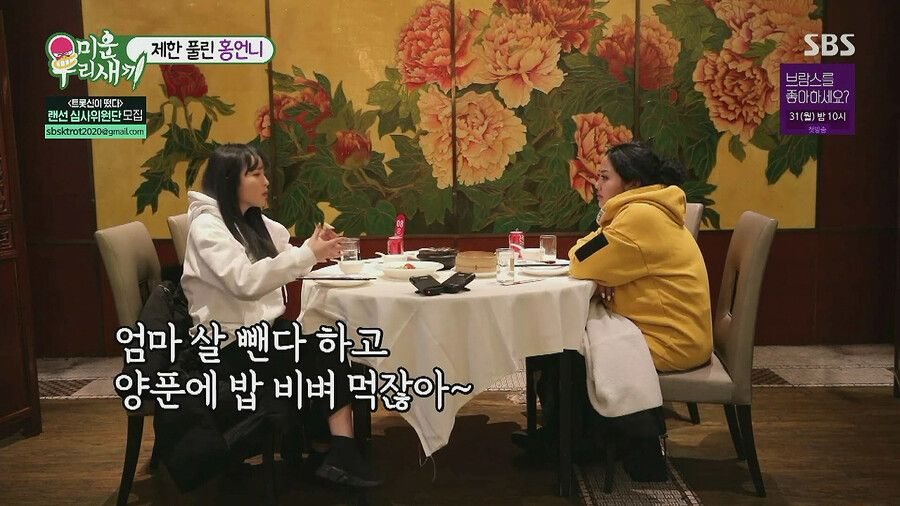 홍진영 자매가 유일하게 사이좋은 순간_22.png