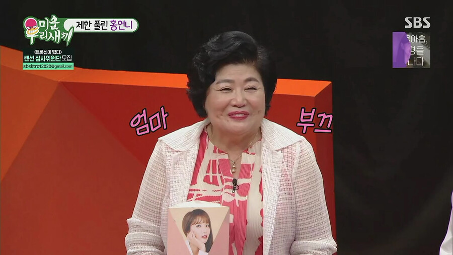 홍진영 자매가 유일하게 사이좋은 순간_25.png