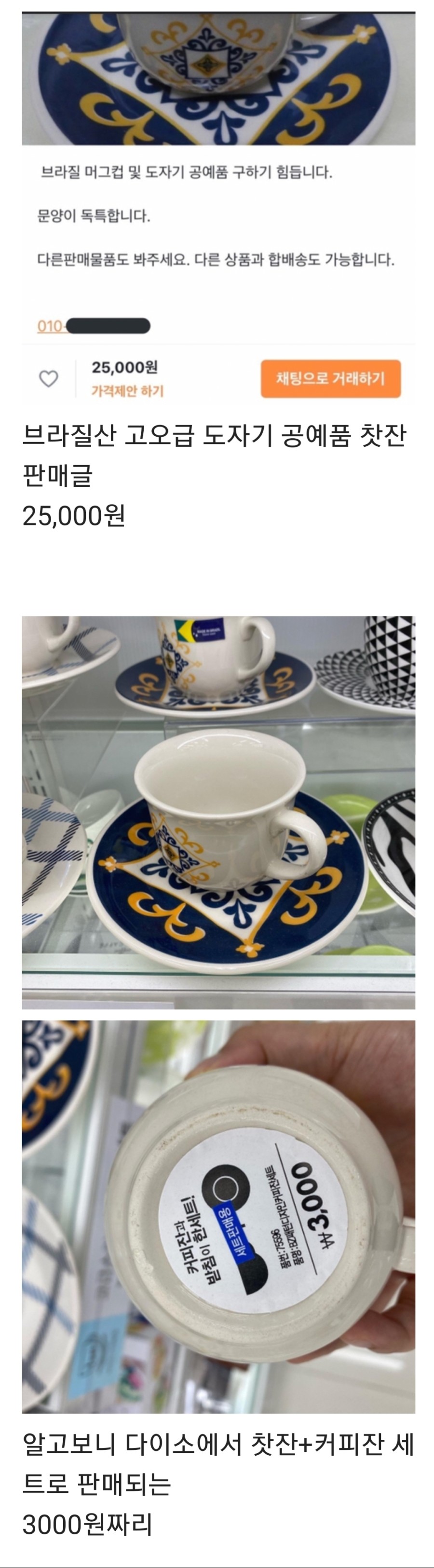 당근마켓 창조경제.jpg_1.jpg