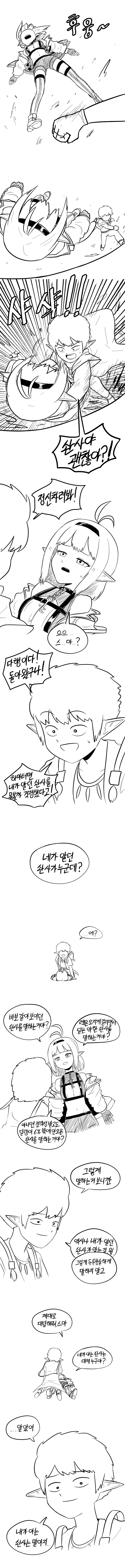 솬사만화3.png