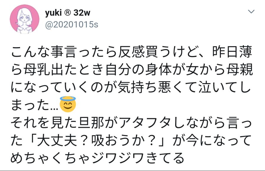 모유가 나오자 왠지 기분이 나쁘다며 우는 아내.jpg_1.png