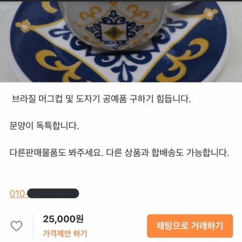 당근마켓에서 조심해야하는 점. JPG_3.jpeg