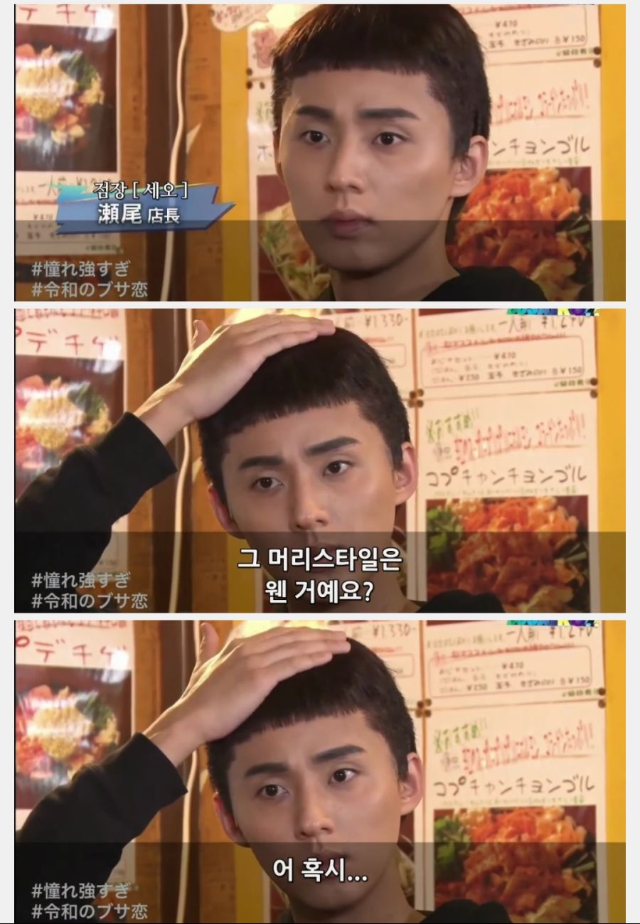 일본 이태원 클라쓰 근황_3.jpg