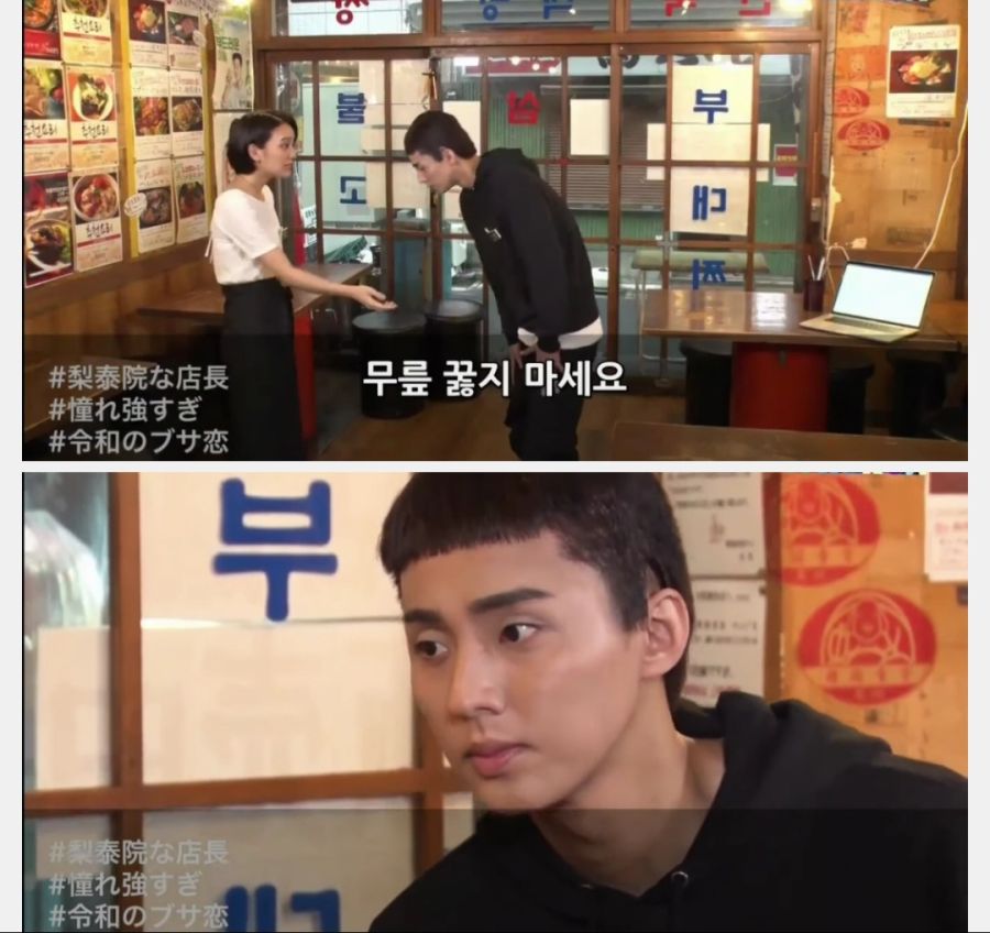 일본 이태원 클라쓰 근황_10.jpg