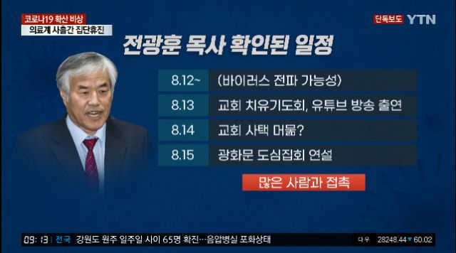 교주가 숙주였음_4.png