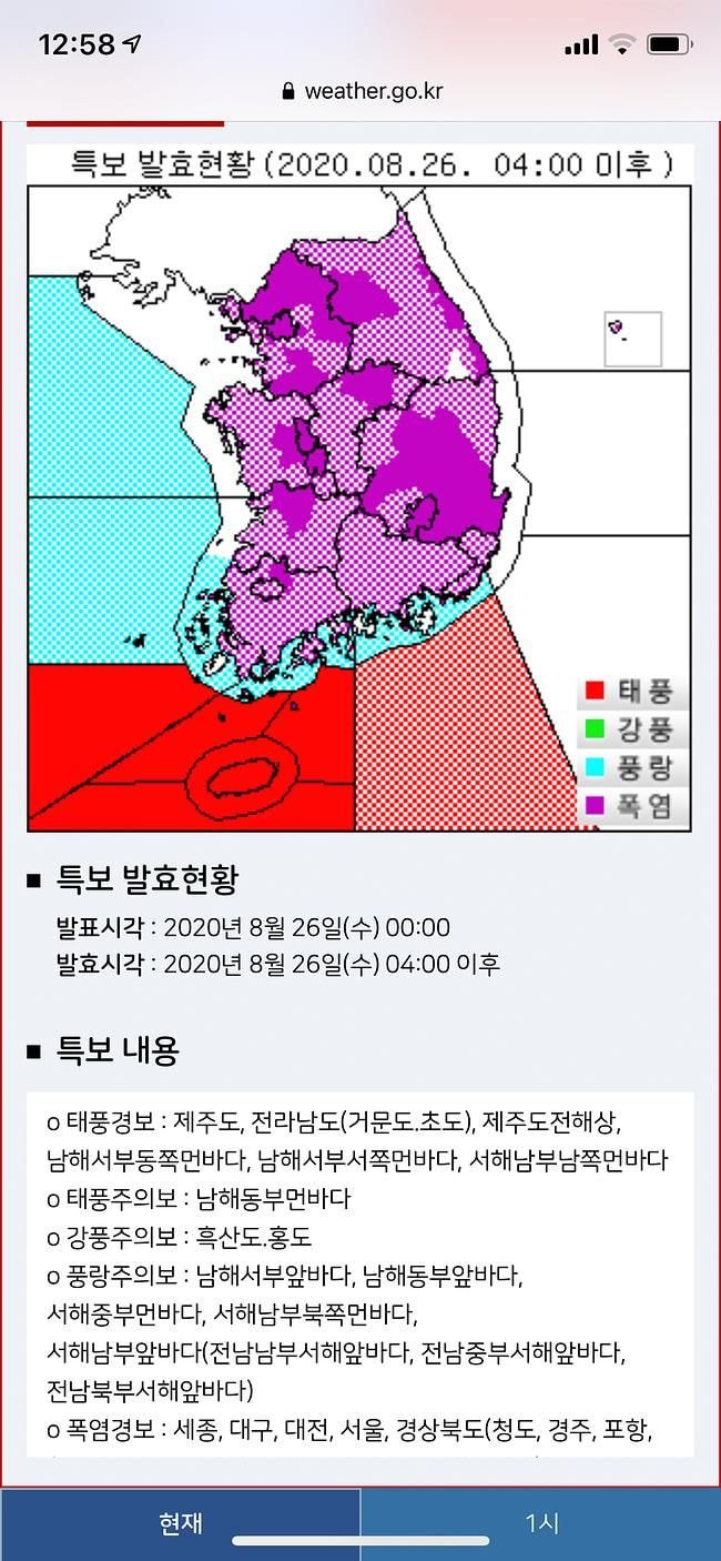 한반도 기상특보 근황_1.jpg