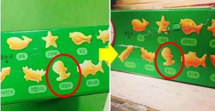 탈모인들의 항의로 바뀐 이름_1.jpg