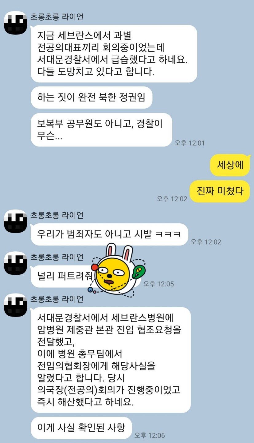 세브란스병원에 경찰급습했다고 펨코유저가 주장하고있음 ㅋㅋㅋ_1.jpg