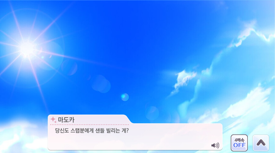 @,스압)강가에 사진 촬영을 하러 온 프로듀서와 마도카_26.png