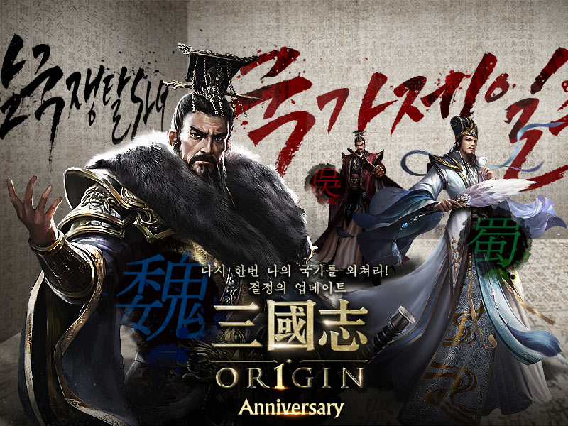 삼국지 이미지