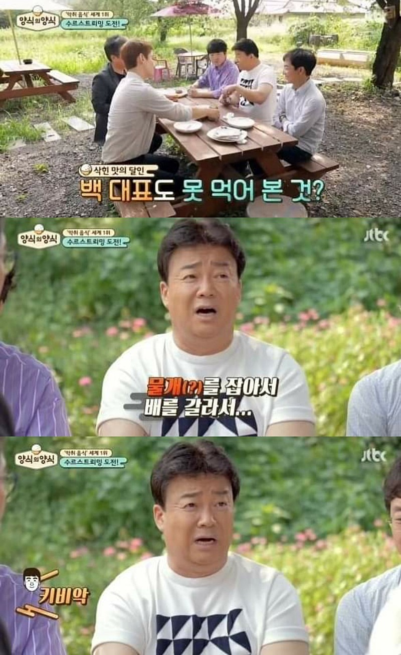 백종원도 거른 음식.jpg_2.jpeg