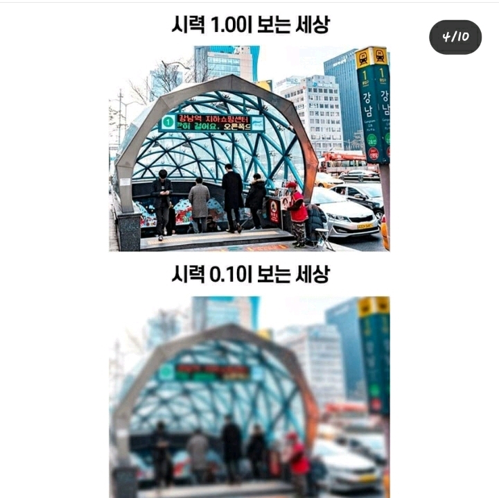 시력 1.0과 0.1이 바라보는 세상._2.jpg