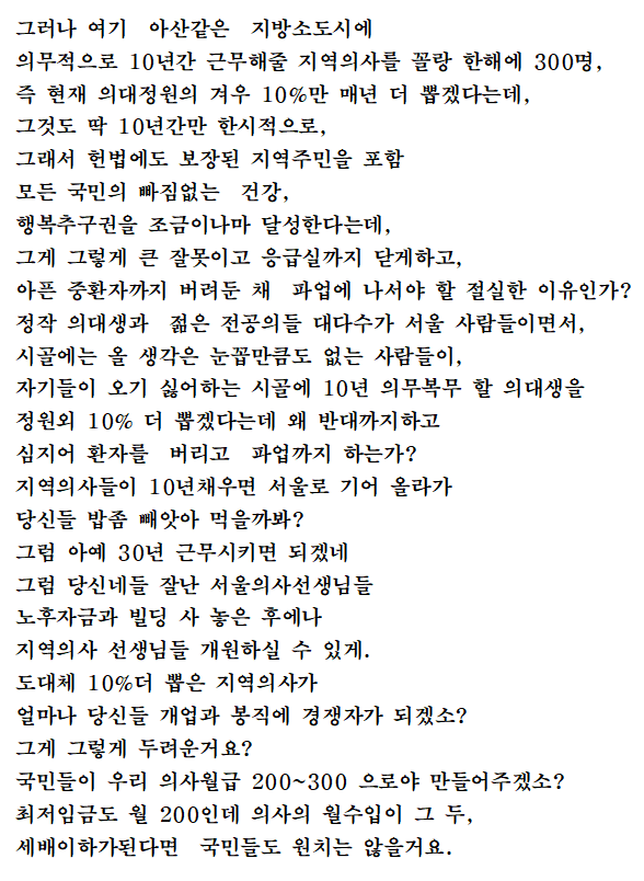화가 단단히 난 의사 선생님_2.png