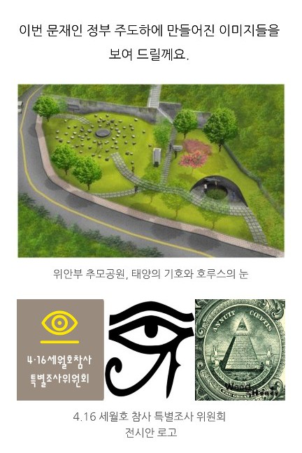 북유게이들아 음모론 웃음벨 볼래?_1.jpg