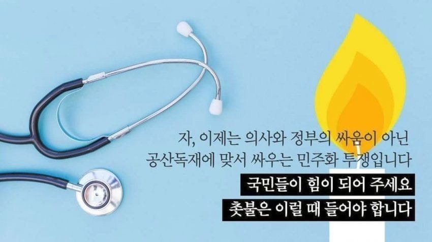 촛불들때는 맞다_1.jpeg