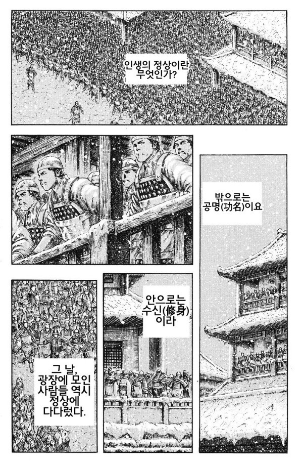 (스압) 여포의 최후_1.jpg