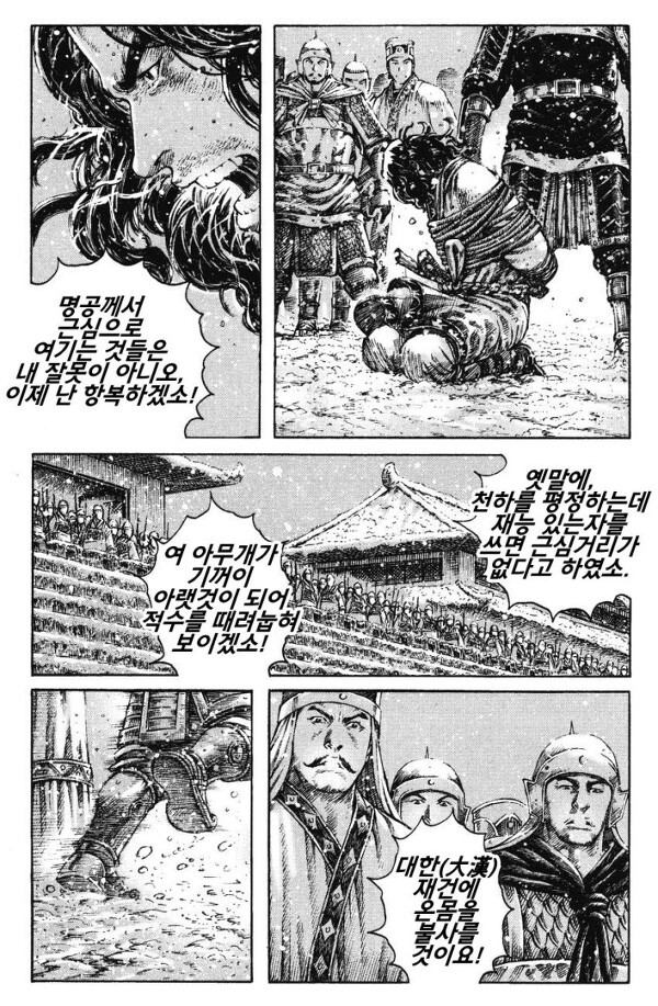 (스압) 여포의 최후_7.jpg