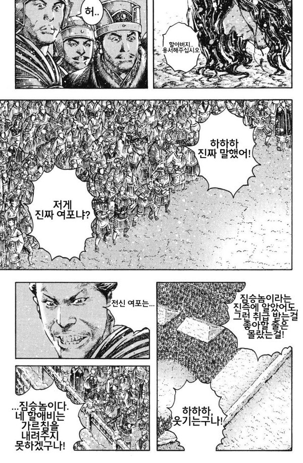 (스압) 여포의 최후_11.jpg