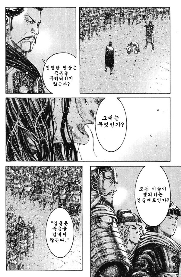 (스압) 여포의 최후_18.jpg