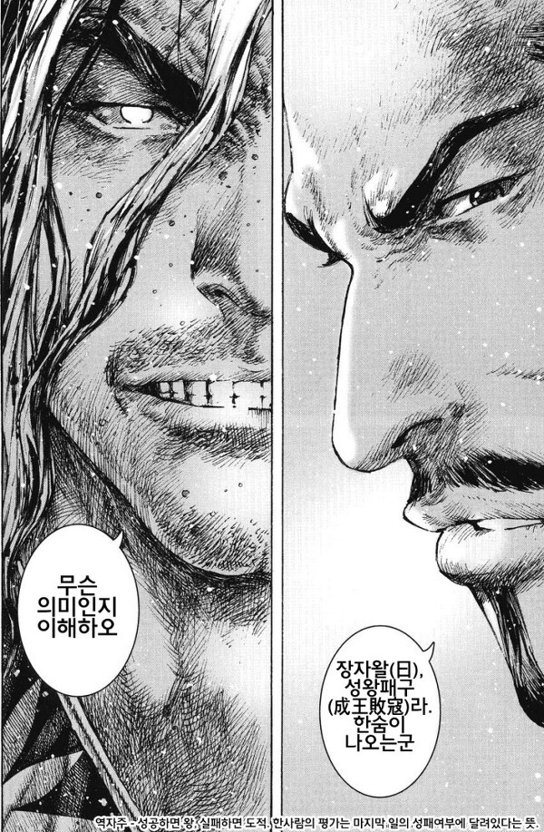 (스압) 여포의 최후_24.jpg