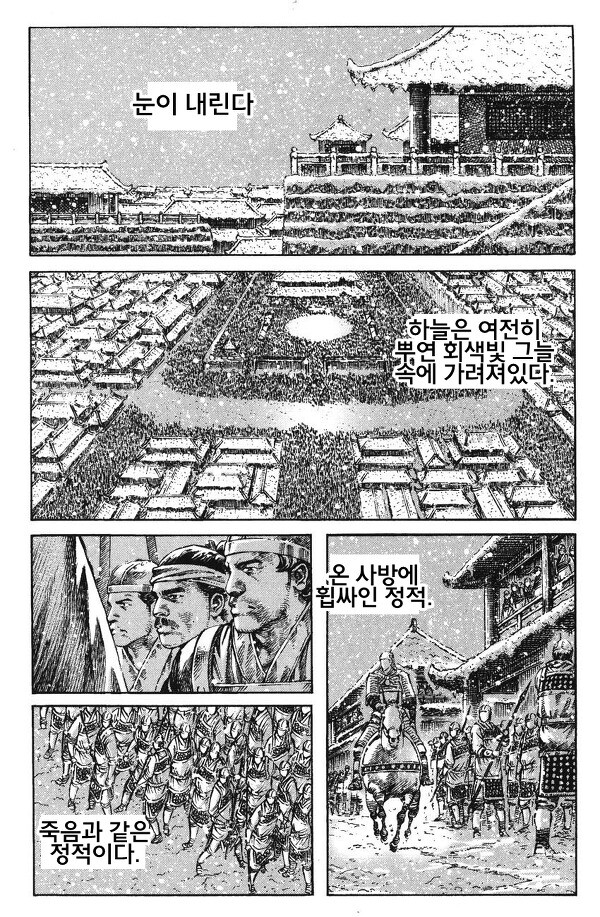 (스압) 여포의 최후_25.jpg