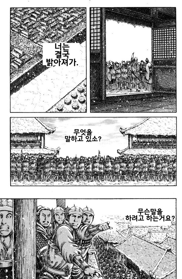 (스압) 여포의 최후_40.jpg