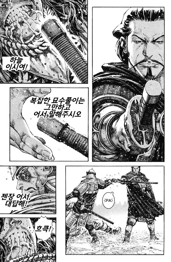(스압) 여포의 최후_47.jpg
