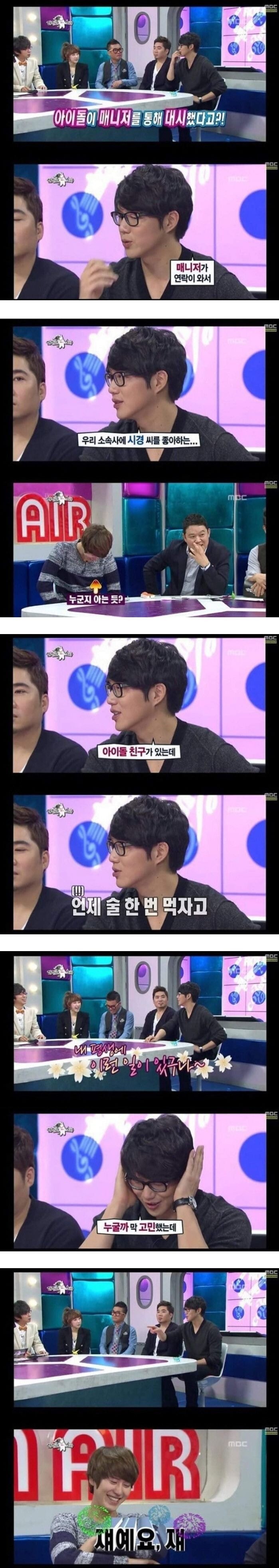 아이돌에게 대시당한 성시경.jpg_1.jpg