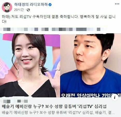 극우 손절했다는 하태경 근황.jpg_1.jpg