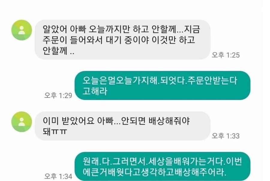 요즘 유행하는 기프트카드 사기수법.jpg_4.jpg