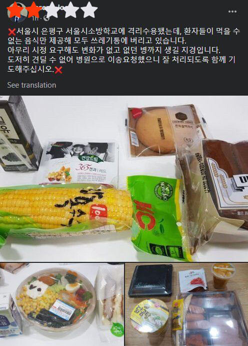 얘네 돈내고 격리당하는거 아니지?_1.jpeg