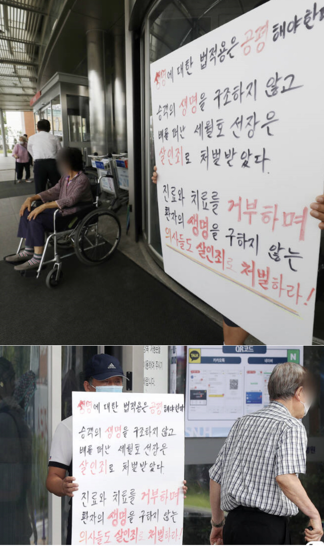 서울대 병원 앞 1인 시위자.jpg_1.jpg