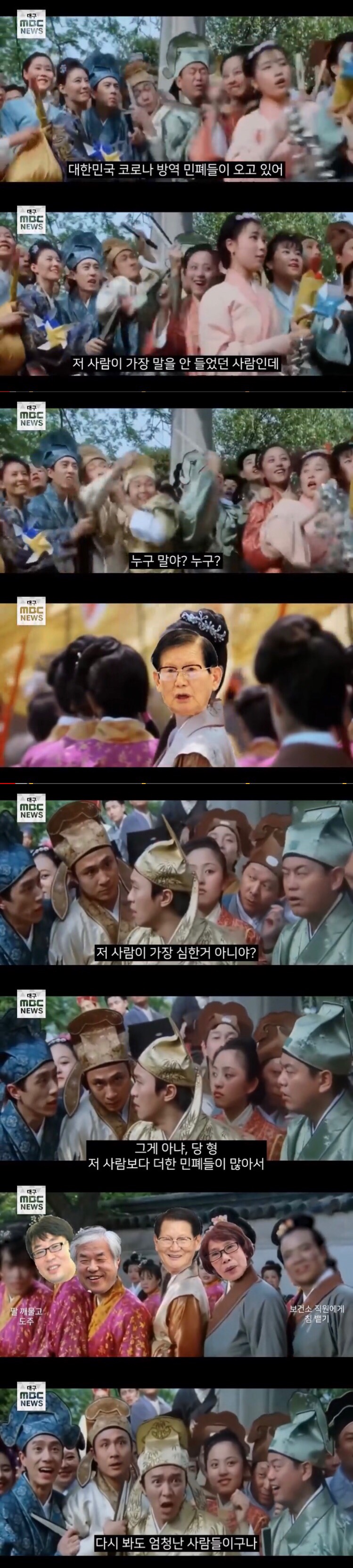 대구MBC, 코로나19 방역 민폐모음 영상ㅋㅋ_1.jpeg