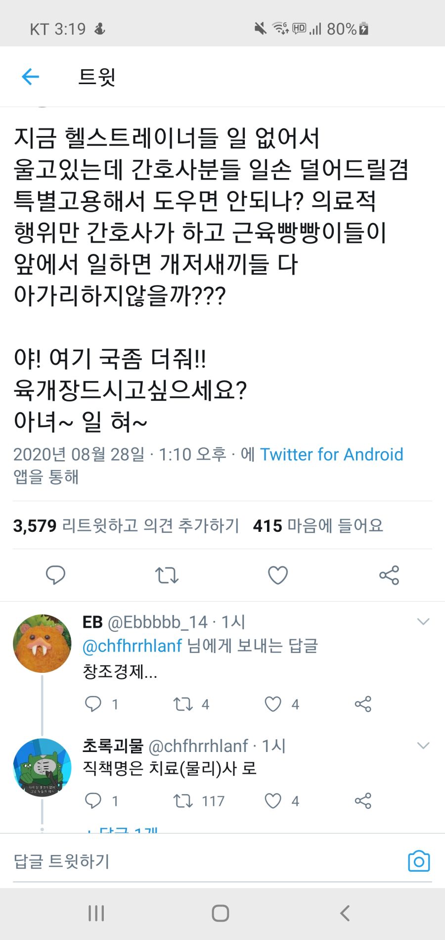 남쪽에서 퍼온 간호사부담 줄이는법_1.jpg