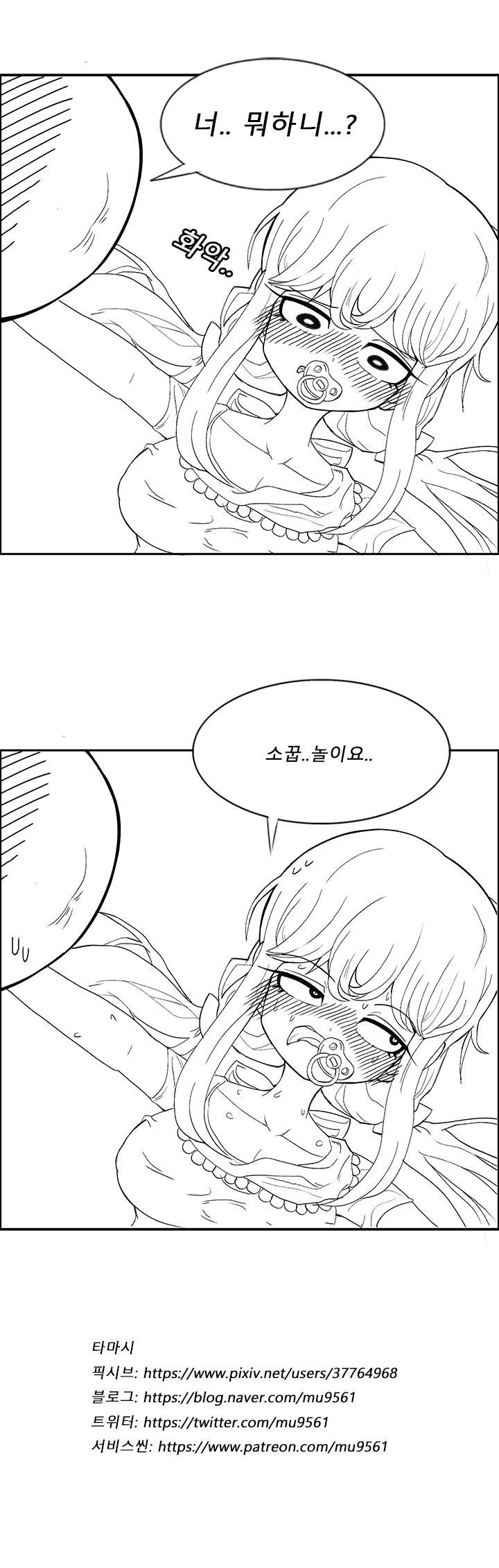 약후) 소꿉친구와 베이비플_7.jpg