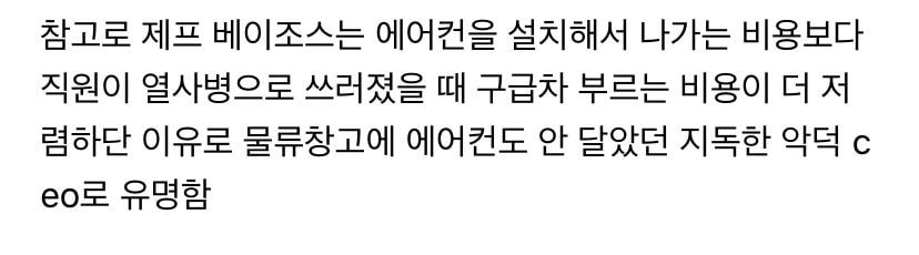 빌게이츠보다 자산 92조 많은사람_2.jpg
