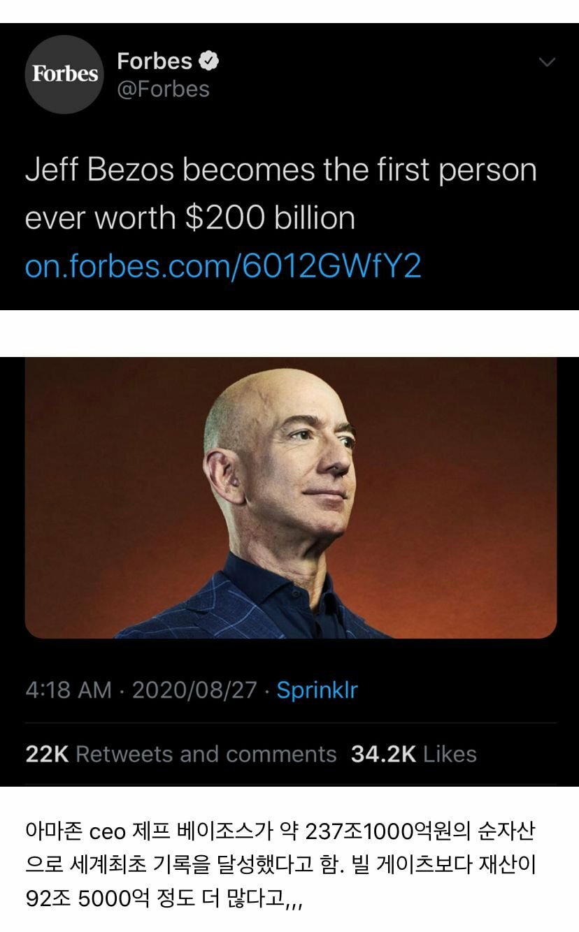 최초로 개인자산 234조를 넘긴 사람&nbsp;_1.jpg