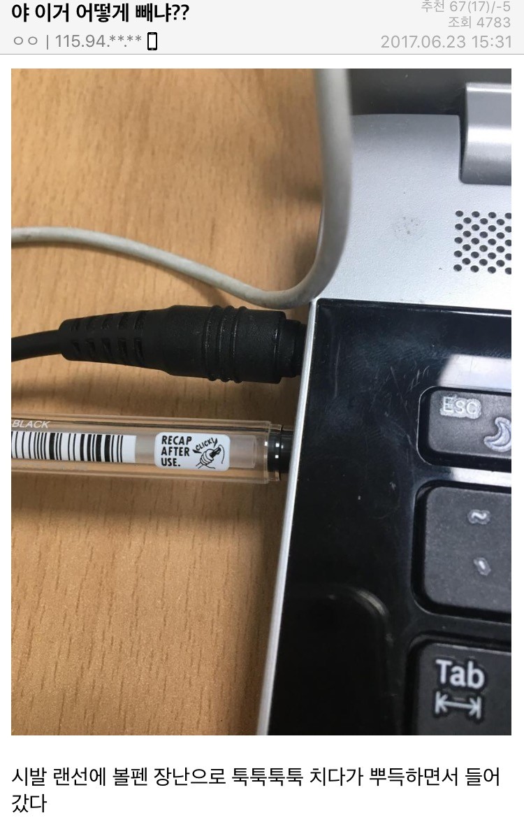 후방 천원짜리 볼펜500원짜리 볼펜