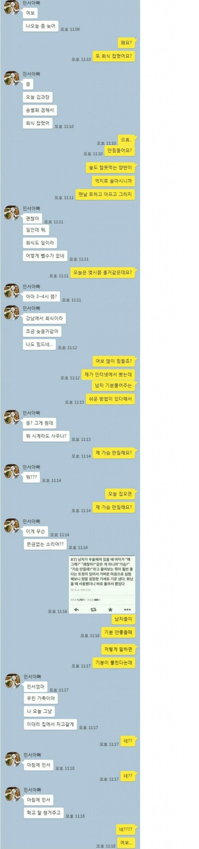 "화났어? 내 가슴 만질래?".jpg_1.jpg