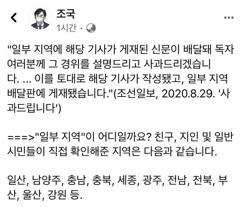 조국 교수 페이스북_1.jpeg