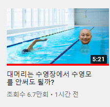조회수를 위해 또 치트키를 쓴 유튜버_1.png