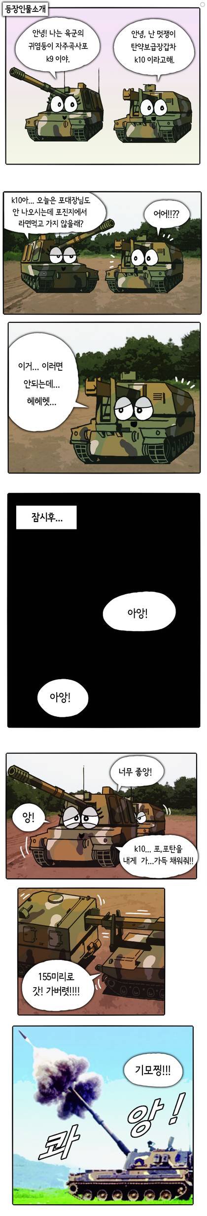 후방) 달린드아아ㅏㅏ아!!!_1.jpeg