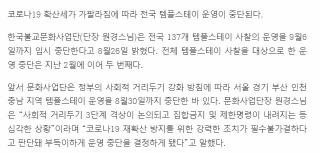 현재 종교계 근황. jpg_8.jpg