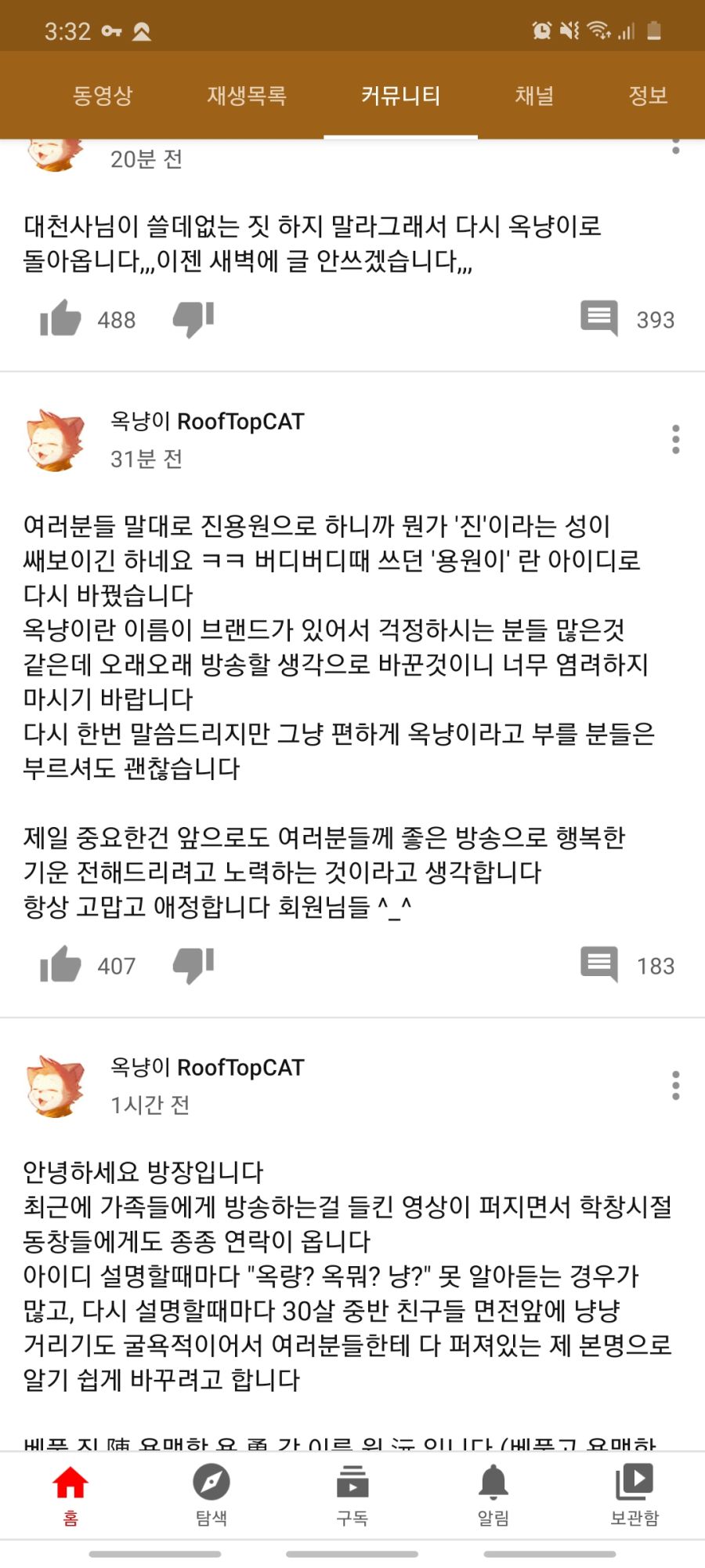 인방)흔한 스트리머의 10분천하_1.jpg