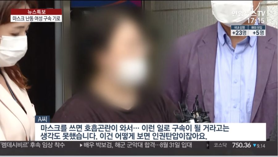 마스크 진상 아줌마 의 변명_1.jpg