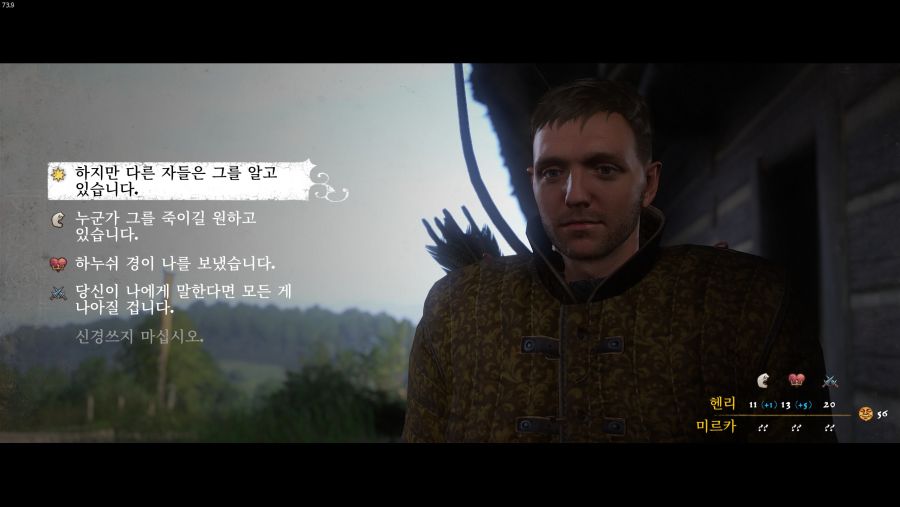 없어서 쓰는 킹덤컴 공략 메인 10 내 친구 티미