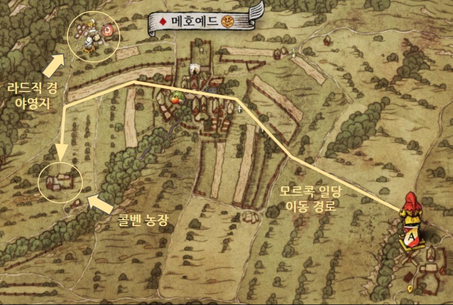 없어서 쓰는 킹덤컴 공략 / 메인 #10 - 내 친구 티미_24.png